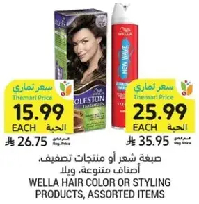 Wella hair color or styling products, assorted items.