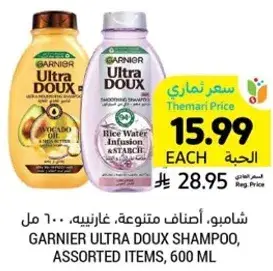 Garnier Ultra Doux shampoo, assorted items, 600 ml