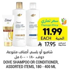 شامبو دوف، اصناف متنوعه، 180 - 400 مل