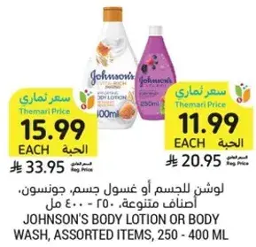 Johnson's Body Lotion or Body Wash, Assorted Items, 250-400 ml