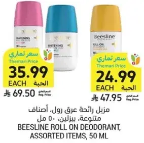 Beesline roll-on deodorant, assorted items, 50 ml.