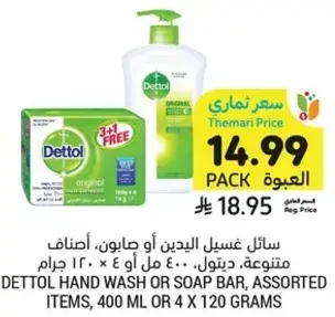 Dettol hand wash or soap bar, assorted items, 400 ml or 4 x 120 grams.