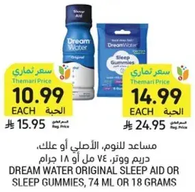 Dream Water original sleep aid or sleep gummies, 74 ml or 18 grams.