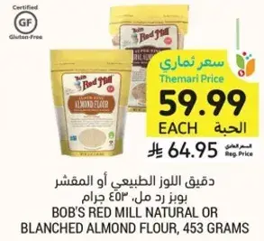 Bob's Red Mill Natural or Blanched Almond Flour, 453 grams