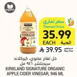 Organic apple cider vinegar, 946 ml.
