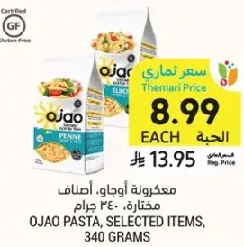 مكرونه، اصناف مختاره، 340 جرام.