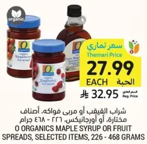 O Organics Maple Syrup or Fruit Spreads, selected items, 226 - 468 grams.