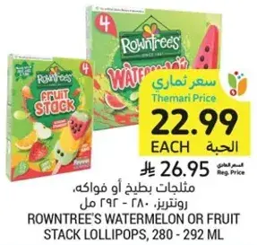 Rowntree's Watermelon or Fruit Stack Lollipops, 280-292 ml