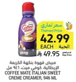 Coffee Mate Italian Sweet Creme Creamer, 946 ml