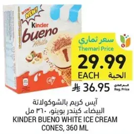 Kinder Bueno white ice cream cones, 360 ml.