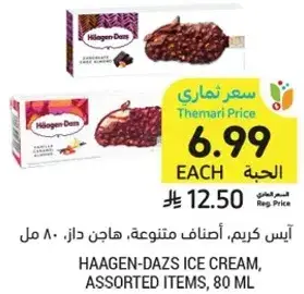 Haagen-Dazs ice cream, assorted items, 80 ml