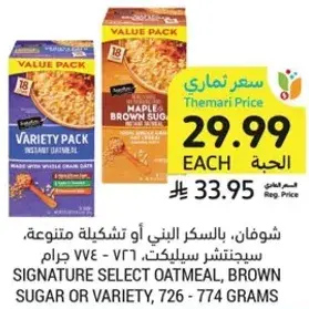 Signature Select Oatmeal, Brown Sugar or Variety, 726 - 774 grams