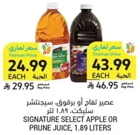Signature Select Apple or Prune Juice, 1.89 liters