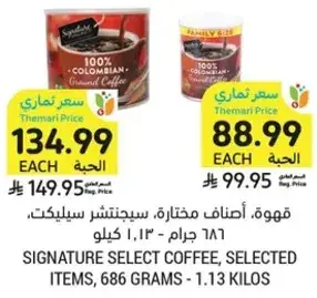 قهوه، اصناف مختاره، سيجنتشر سيلكت، 686 جرام - 1.13 كيلو.