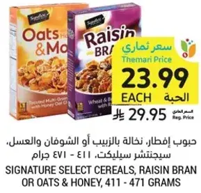 حبوب افطار، سيجنتشر