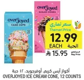 Overjoyed Ice Cream Cone, 12 counts