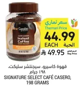 قهوه كاسيرو، سيجنتشر