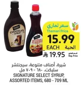 Signature Select Syrup, Assorted Items, 680 - 709 ml