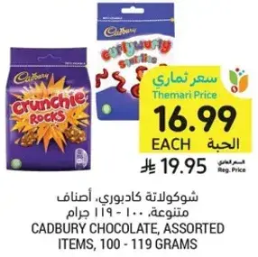 Cadbury Chocolate, Assorted Items, 100 - 119 grams