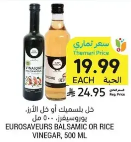 Eurosaveurs Balsamic or Rice Vinegar, 500 ml