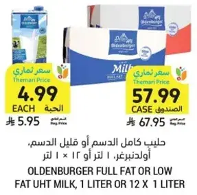حليب كامل الدسم او قليل الدسم، اولدينبرغر، 1 لتر او 12 × 1 لتر.