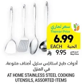 At home stainless steel cooking utensils, assorted.