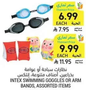 Intex swimming goggles or arm bands, assorted.