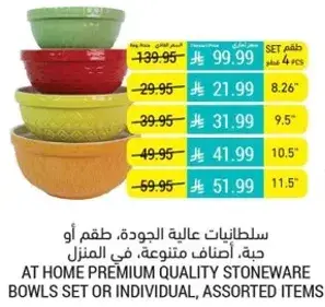 At home premium quality stoneware bowls set or individual, assorted items.
