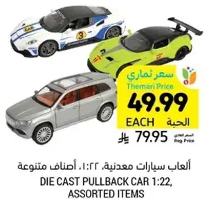 Die cast pullback car 1:22, assorted items.