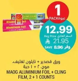 Maog Aluminium Foil + Cling Film, 2 + 1 counts.