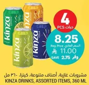 مشروبات غازيه، كينزا، 360 مل