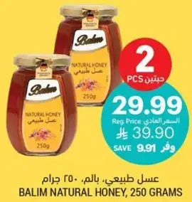 عسل طبيعي، 250 جرام