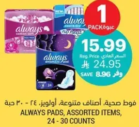 Always Pads, Assorted Items, 24 - 30 counts.