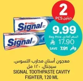 Signal Toothpaste Cavity Fighter, 120 ml.