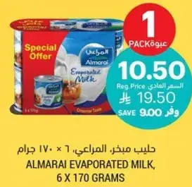 حليب مبخر، المراعي، 6 × 170 جرام.