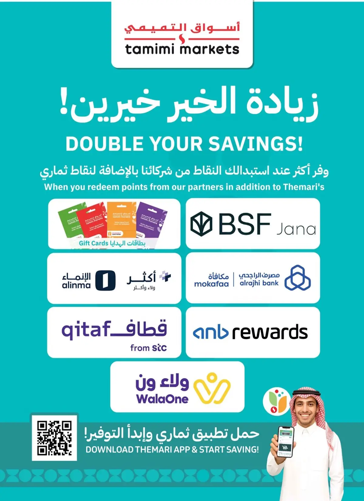العروض الاسبوعية - صفحة 18