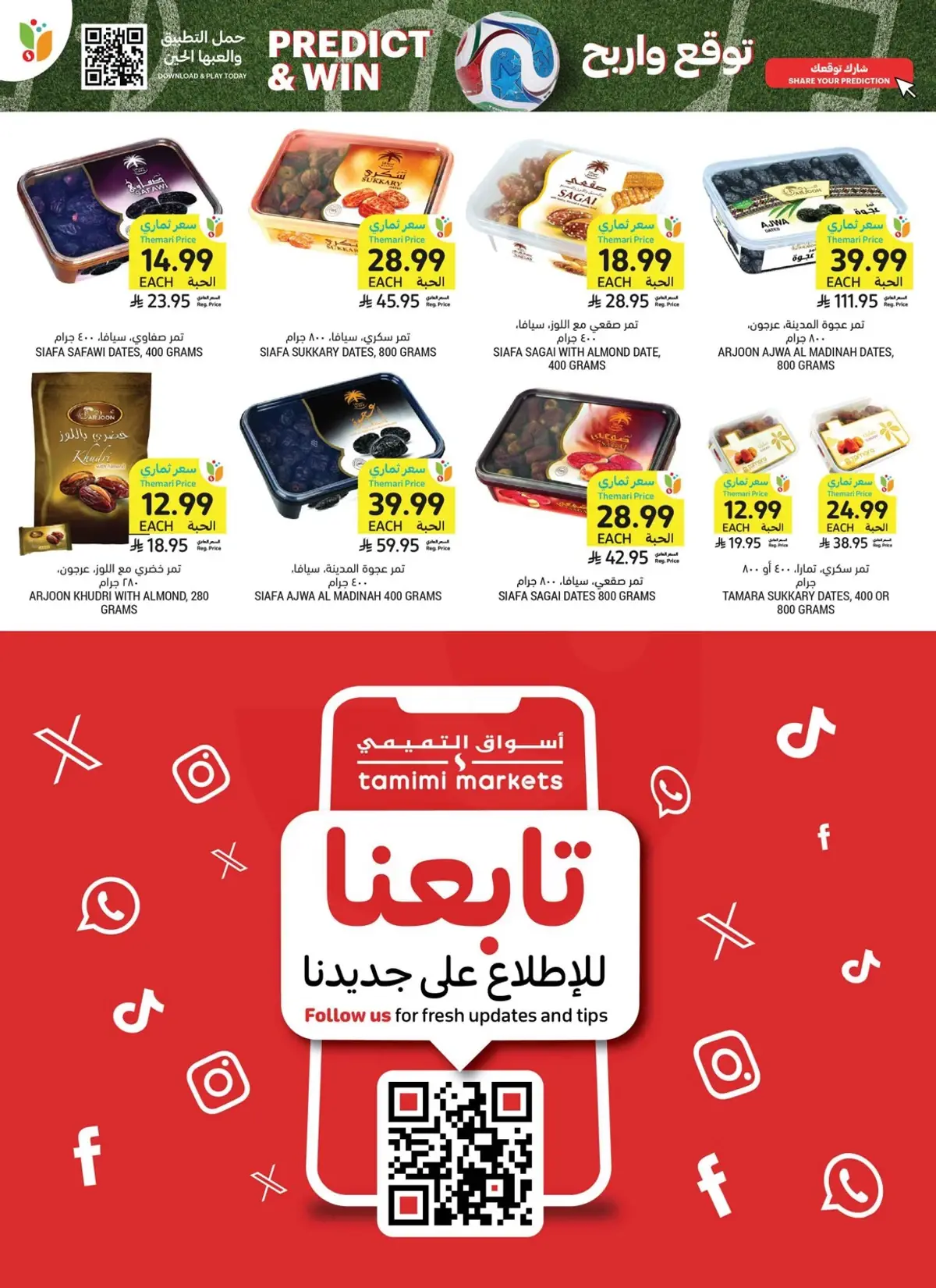 العروض الاسبوعية - صفحة 23