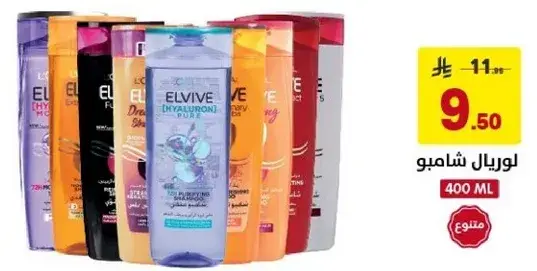 Elvive Shampoo 400 ml