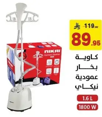 Nikai Garment Steamer 1800 W