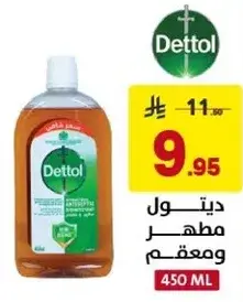 Dettol Antiseptic Liquid 450 ml