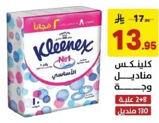 Kleenex Facial Tissue 130 sheets
