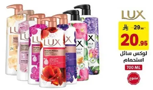 Lux Liquid Soap 700 ML