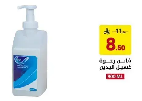 Fine hand wash, 900 ml