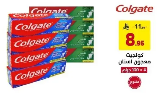 كولجيت معجون اسنان 100 جرام 4