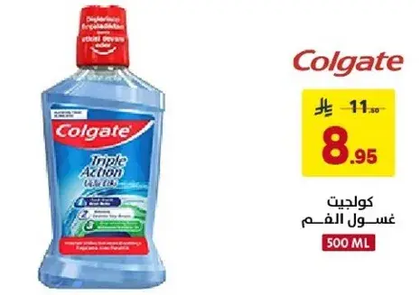 كولجيت غسول الفم 500 مل