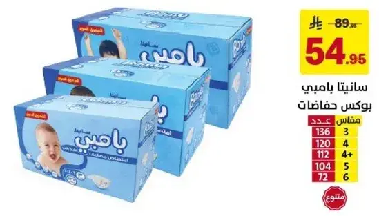 Yammy Diapers Jumbo Box, 136 count.