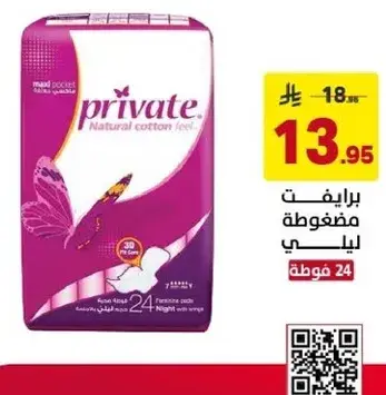 Private sanitary pads, 24 night pads.