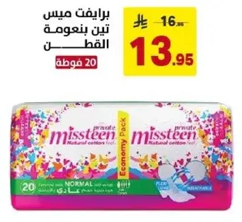 20 قطعه من قطن التنظيف.