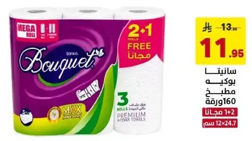 3 rolls of premium kitchen towels.