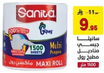 1500 sheets of multi-purpose tissue.